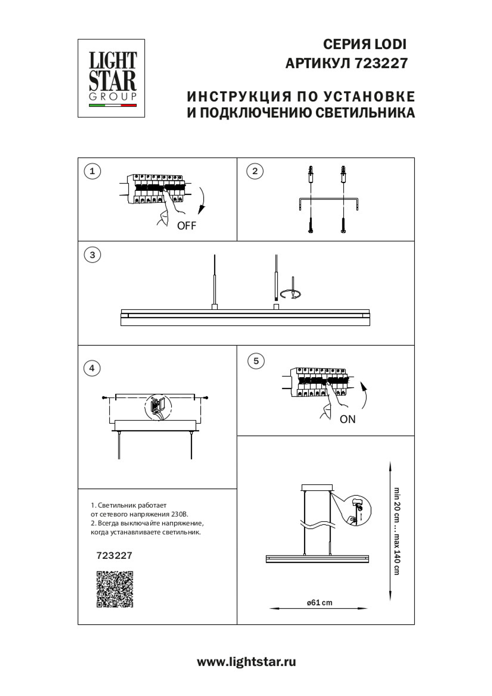 723227 Люстра LODI LED 43W 3440LM ЕРНЫЙ/ДЕРЕВО 3000K