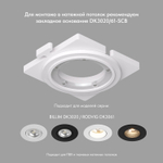 DK3020-WH Встраиваемый светильник, IP 20, 10 Вт, GU5.3, LED, белый, пластик