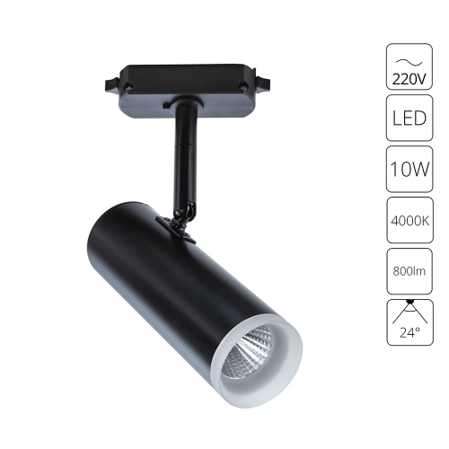 Купить Трековый светильник Arte Lamp HUBBLE A6813PL-1BK