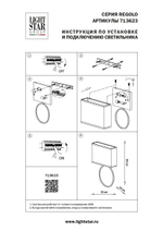 713623 Бра REGOLO 2х40W E14 ЗОЛОТО