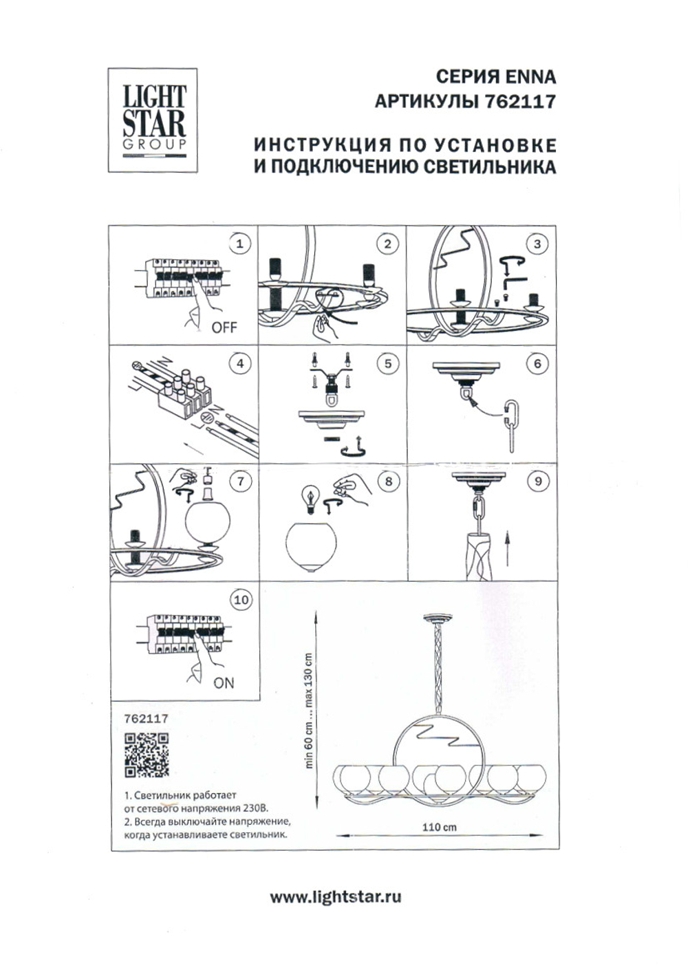 762117 Люстра ENNA 11х40W E14 ЧЕРНЫЙ/ЗОЛОТО