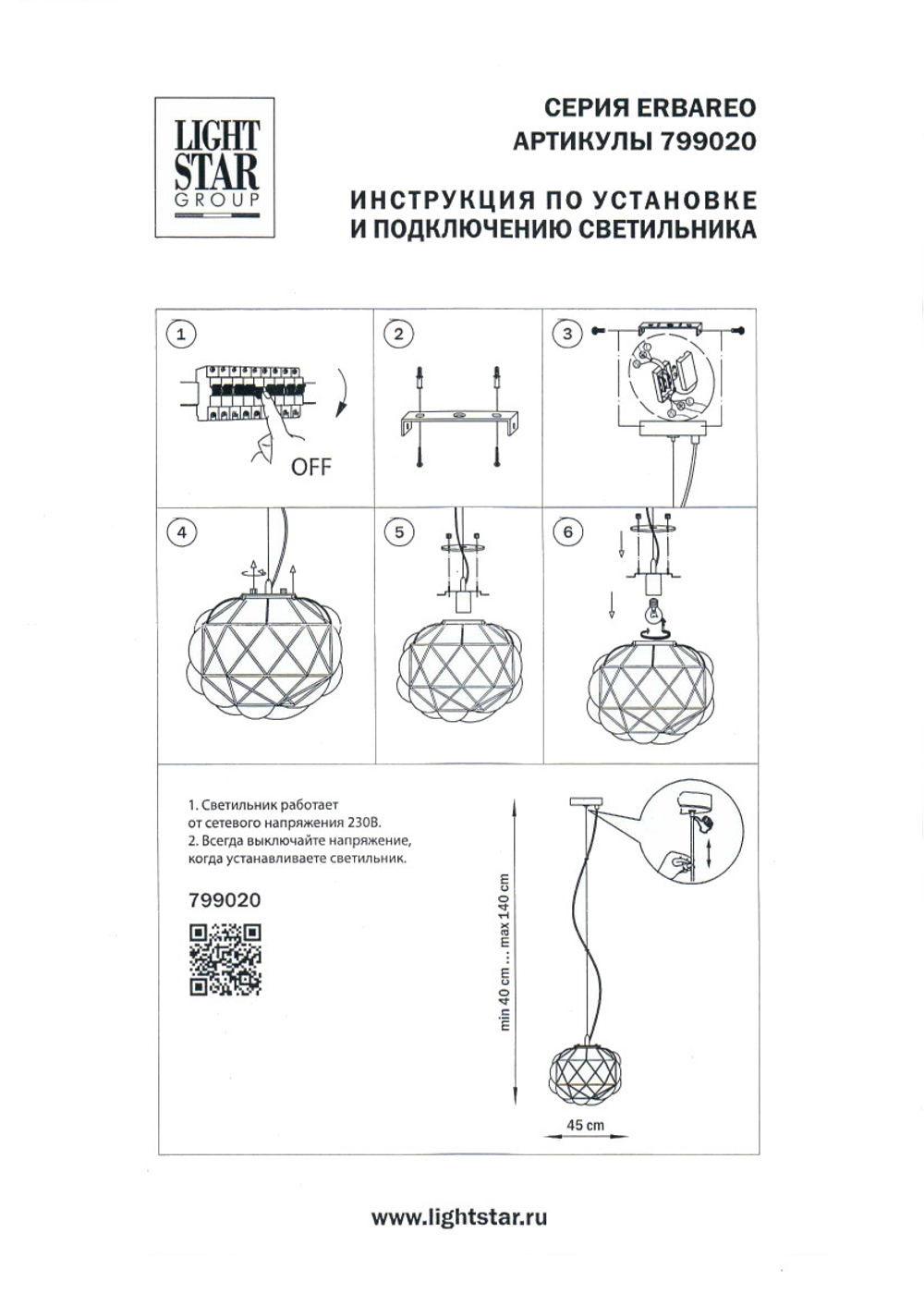 799020 Люстра ERBAREO 1x60W E27 ЧЕРНЫЙ