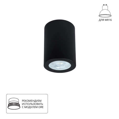 Купить Точечный накладной светильник Arte Lamp TINO A1468PL-1BK