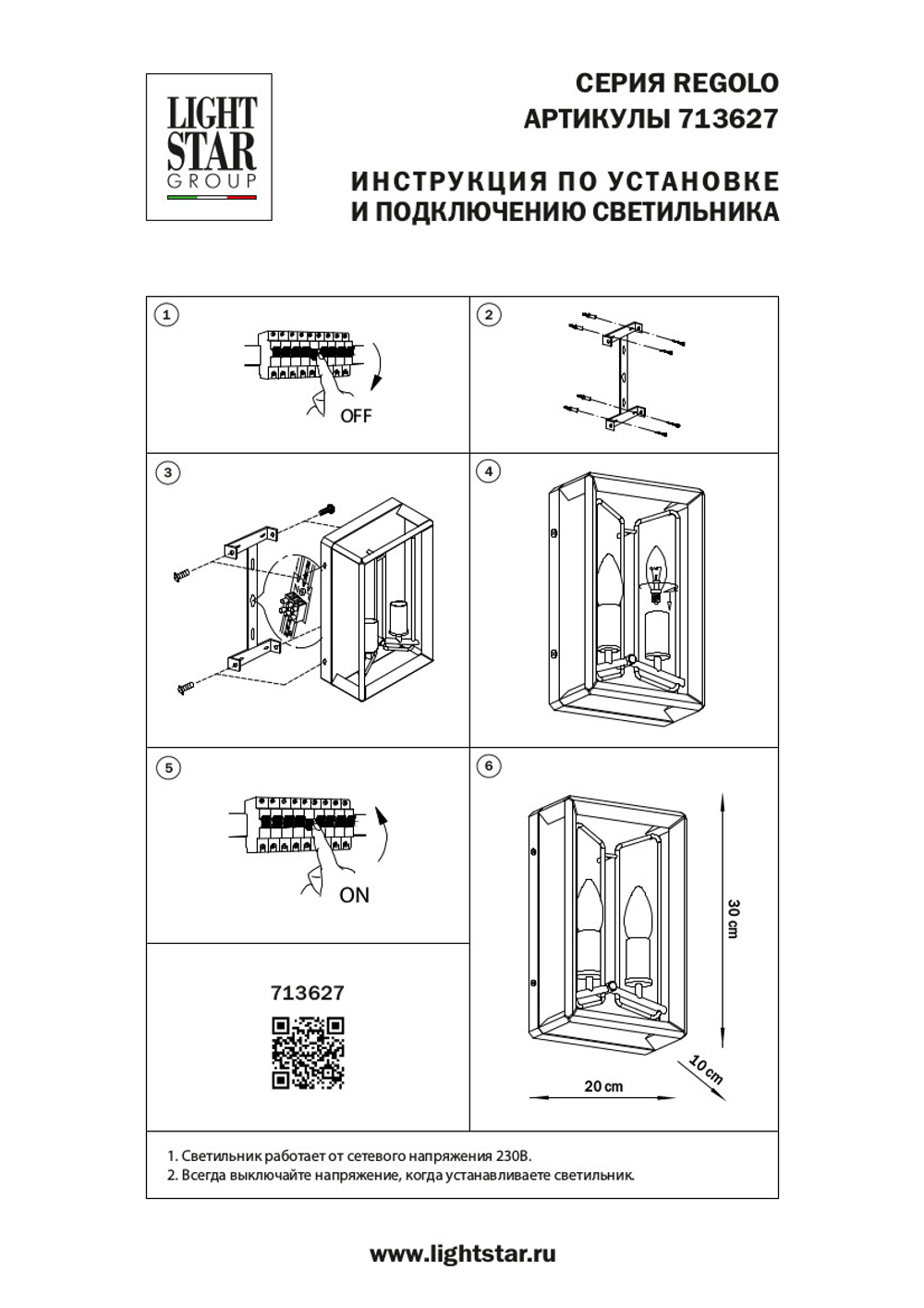 713627 Бра REGOLO 2х40W E14 ЧЕРНЫЙ МАТОВЫЙ/ЗОЛОТО