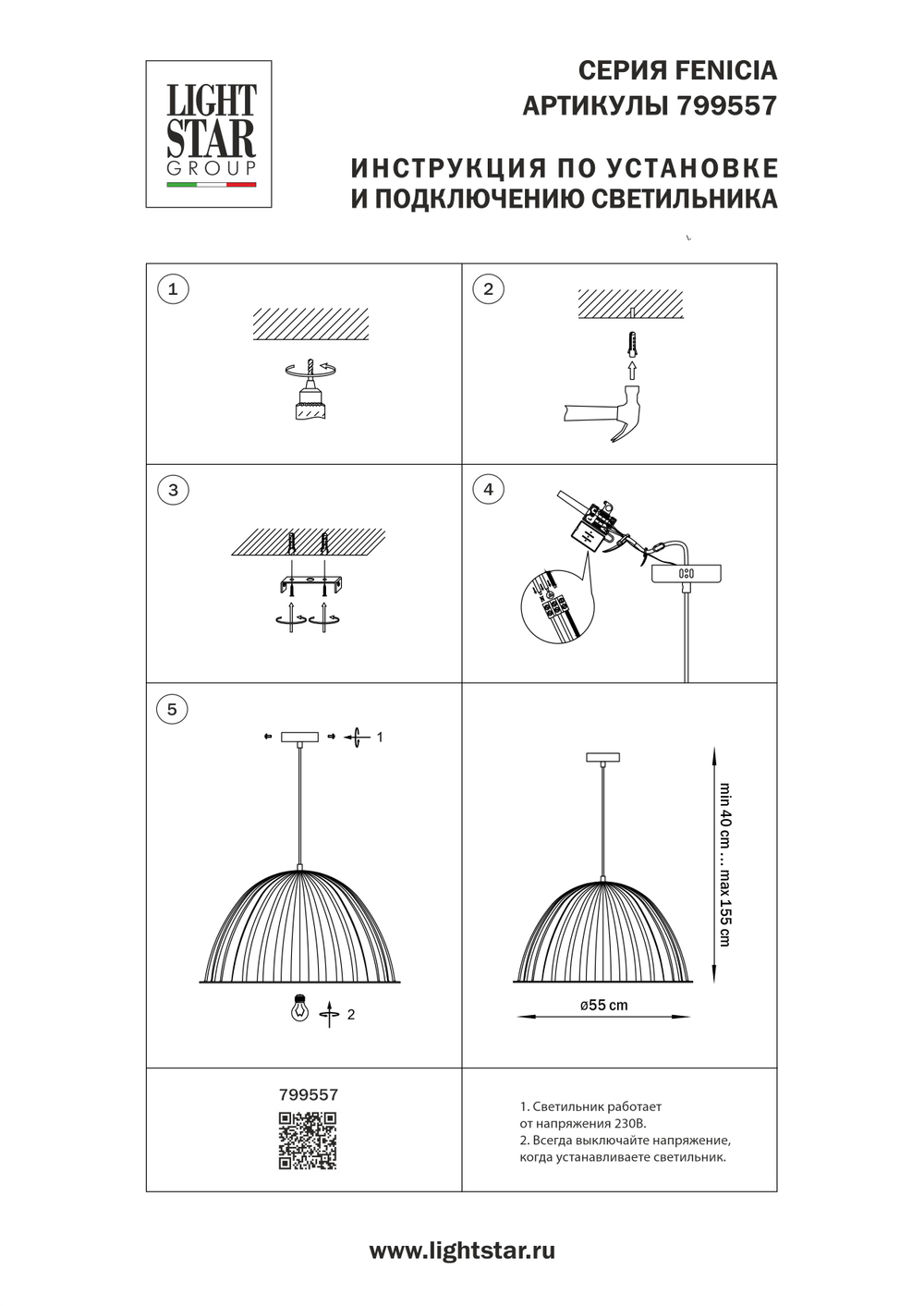 799557 Люстра FENICIA 1х12W (led) E27 ЧЕРНЫЙ/СЕРЫЙ