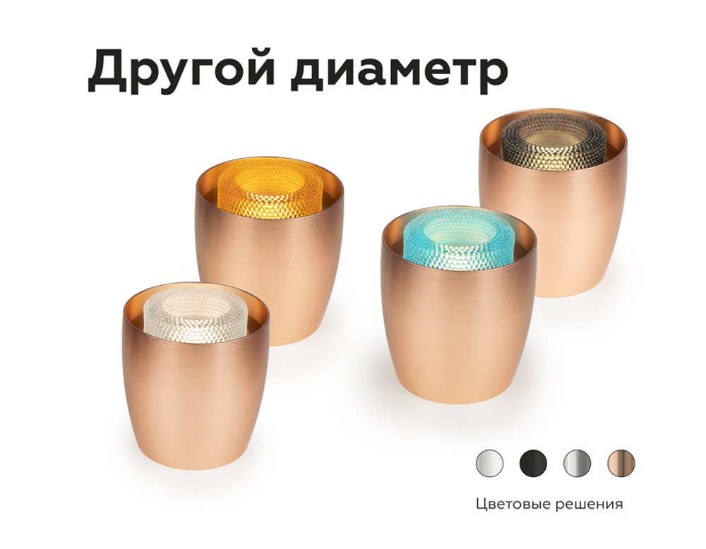 N7192 BK тонированный D70*H30mm Out25mm MR16 (для корпуса светильника)