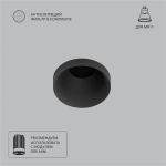 Точечный встраиваемый светильник Arte Lamp DUCRE MINI A7094PL-1BK
