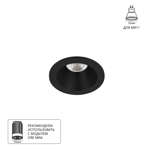 Купить Точечный встраиваемый светильник Arte Lamp HELM MINI A2859PL-1BK