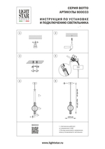 800033 Люстра BOTTO LED 6W 730LM ЛАТУНЬ/КОНЬЯЧНЫЙ/БЕЛЫЙ 3000K