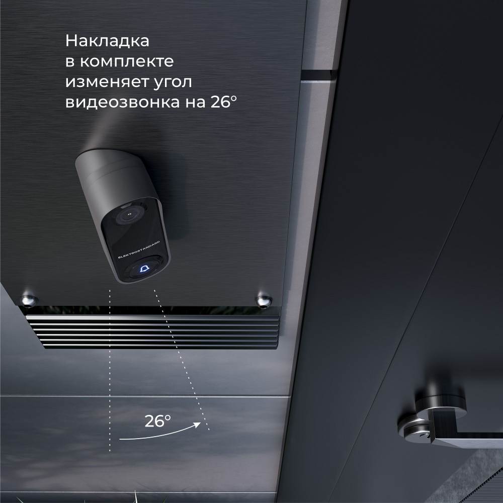 Умный видеозвонок Elektrostandard Wi-Fi IP54 76106/00 черный
