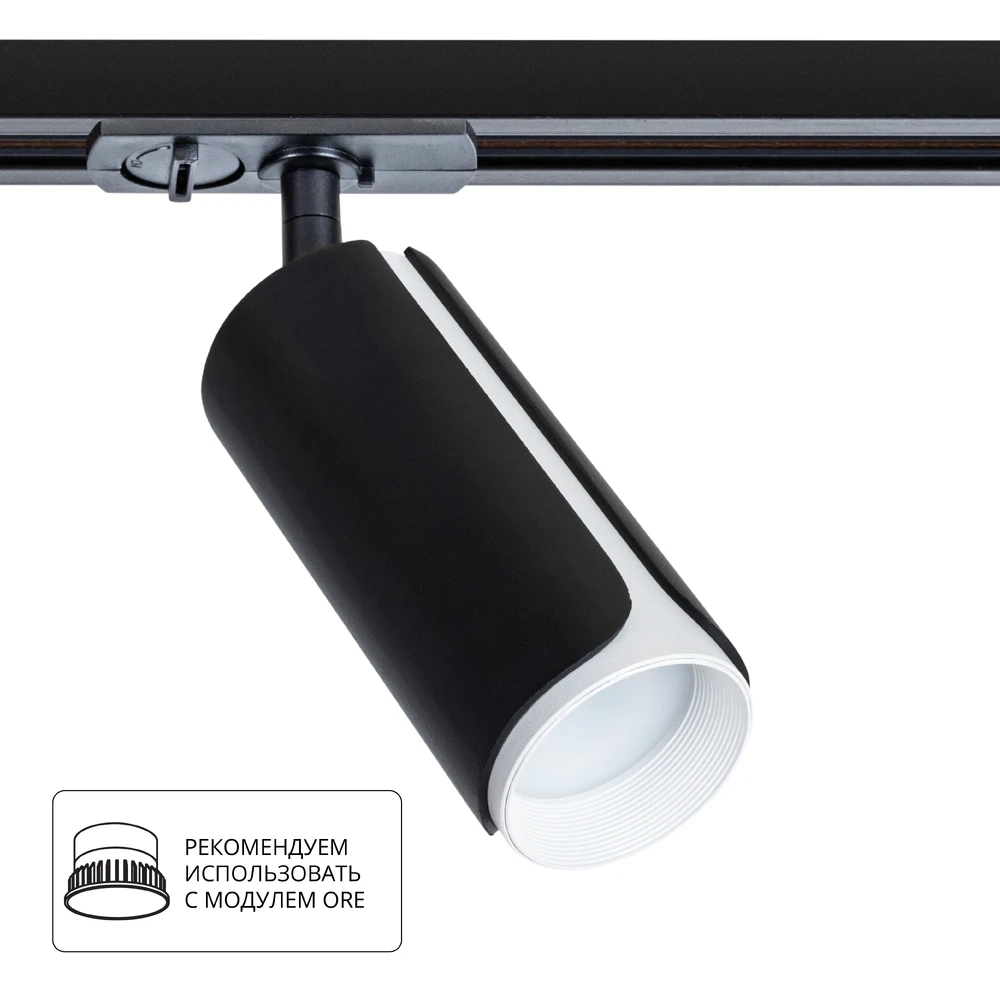 Трековый светильник Arte Lamp PINO A7375PL-1BK