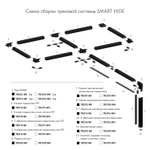 TR2107-WH Торцевые заглушки для шинопровода SMART белые (комплект 2 шт)