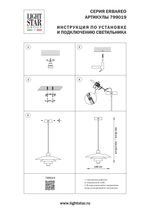 799019 Люстра ERBAREO LED 8W 900LM СЕРЫЙ 3000K