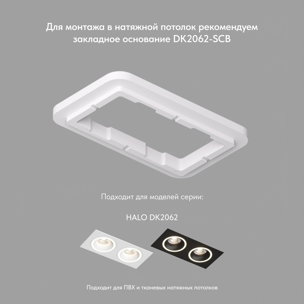 DK2062-WH Встраиваемый светильник, IP 20, до 15 Вт, GU10, LED, белый, алюминий