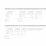 Сенсорный выключатель двухклавишный с подсветкой (дымчатый) W4522014
