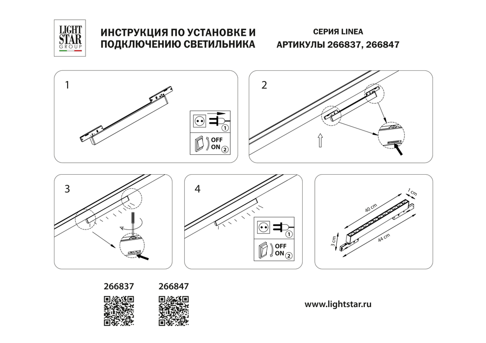 266847 Светильник 24V д/1-фазн трека LINEA LED 24W 2300LM 36G ЧЕРНЫЙ 4000K