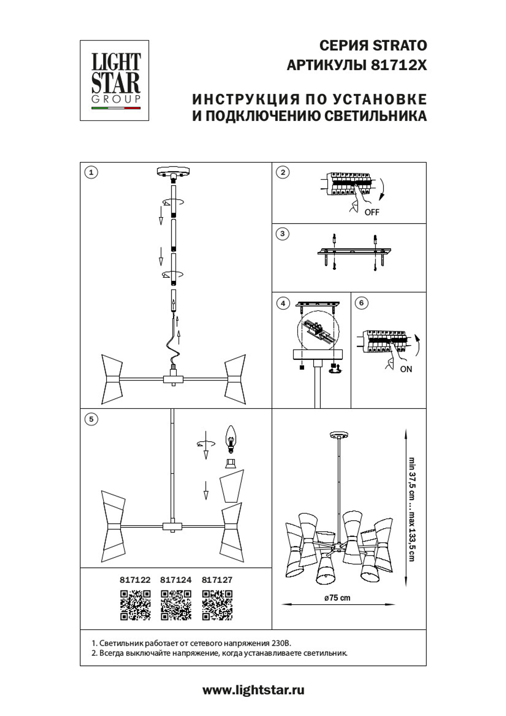 817122 Люстра STRATO 12х40W E14 ЗОЛОТО