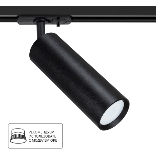 Купить Трековый светильник Arte Lamp BEID A1515PL-1BK