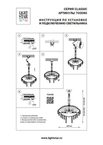 700090 Люстра подвесная CLASSIC 9х60W E14