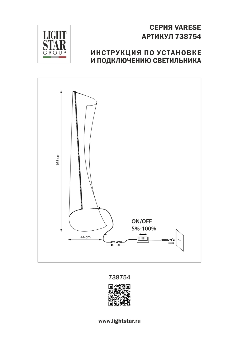 738754 Торшер VARESE 30W LED 1900LM 380G ХРОМ 3000K