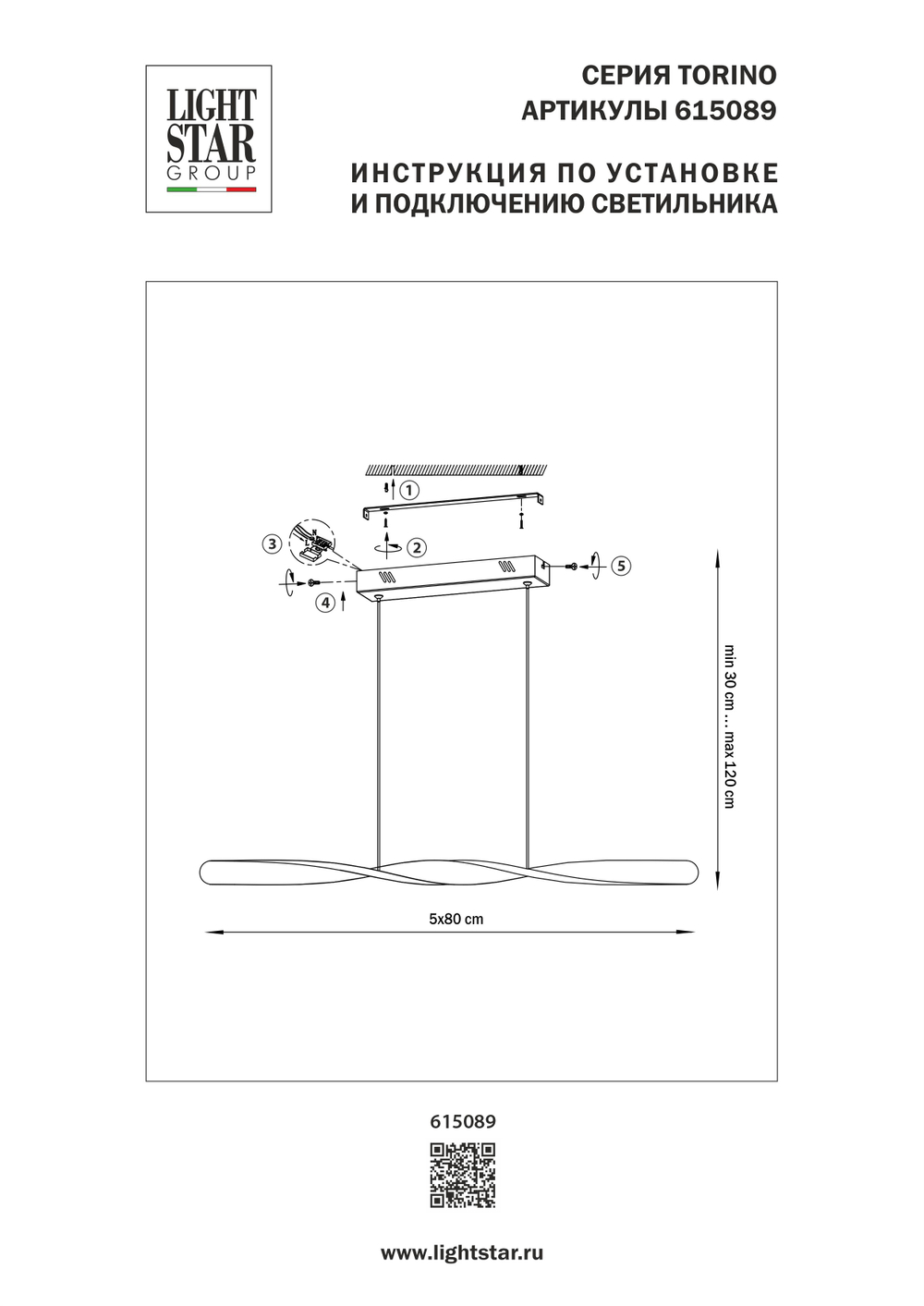615089 Люстра TORINO 28W LED 1260LM ВОРОНЁНАЯ СТАЛЬ 3000K