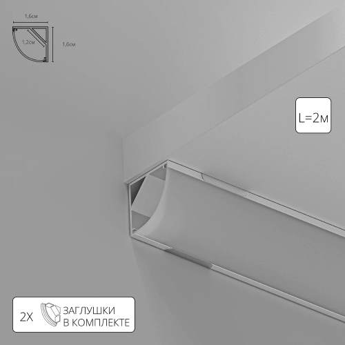 Купить Профиль угловой для ленты Arte Lamp SURFACE A161605S