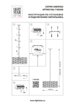746068 Люстра AMERIGO 6х40W E14 УМБРА ПРОЗРАЧНЫЙ