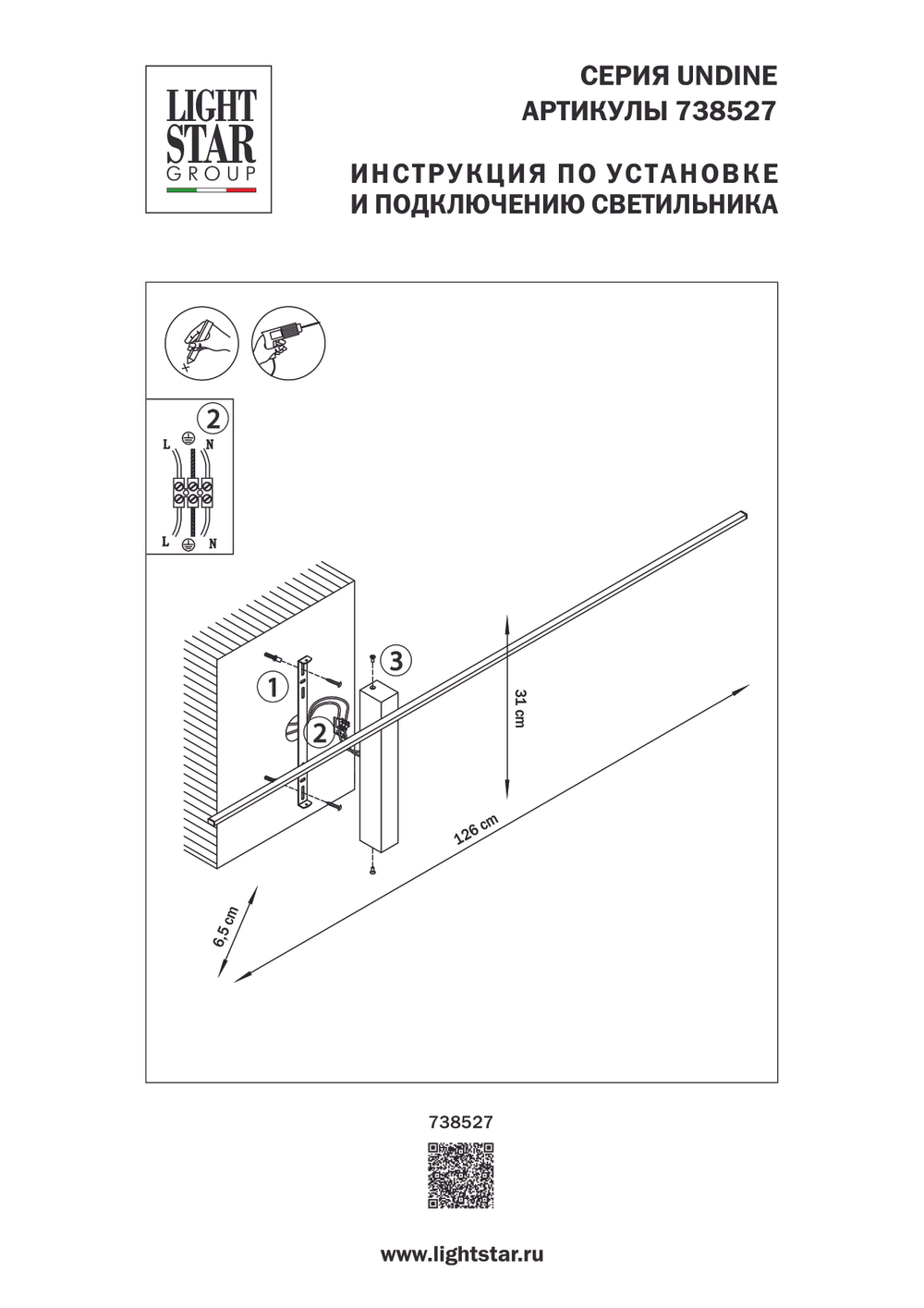 738527 Бра UNDINE 14W LED 655LM 120G ЧЕРНЫЙ 3000K