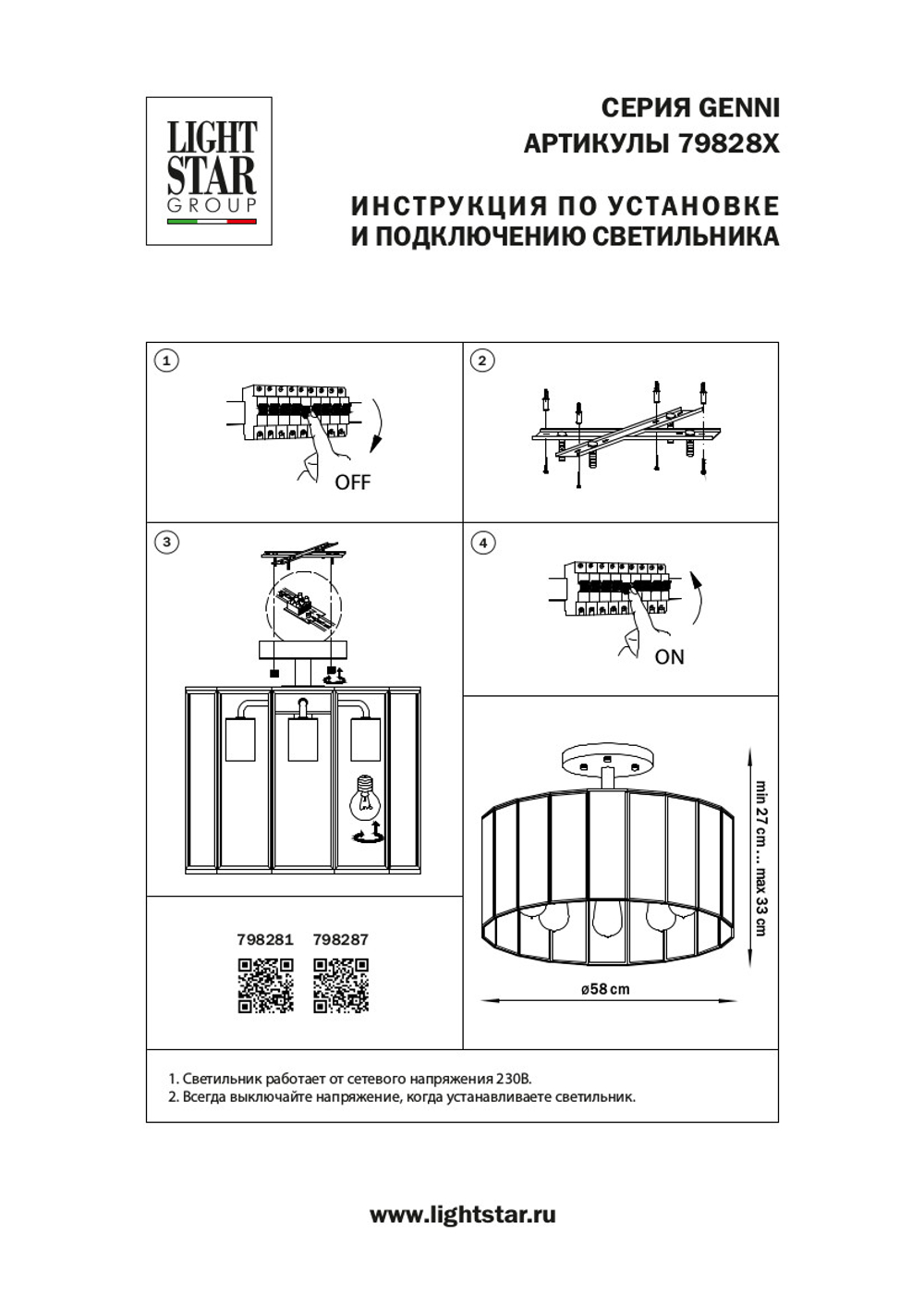 798287 Люстра GENNI 8х40W E27 ЧЕРНЫЙ МАТОВЫЙ/ПРОЗРАЧНЫЙ