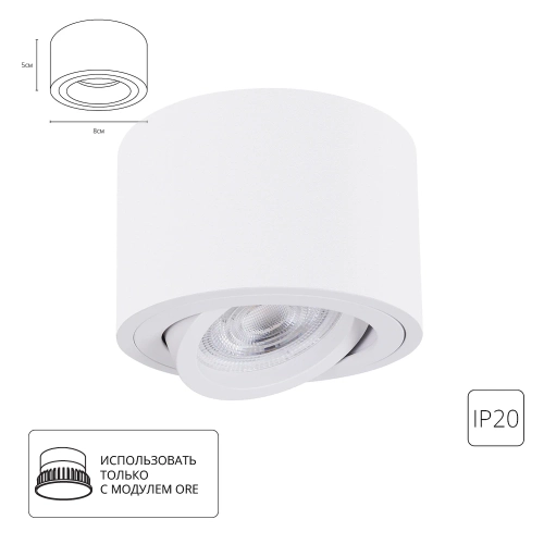Купить Точечный накладной светильник Arte Lamp UNITO A2260PL-1WH