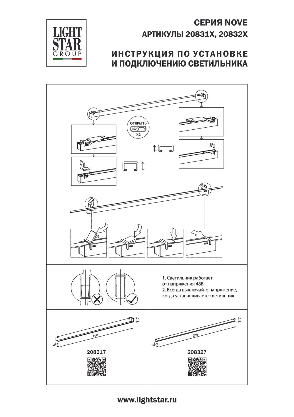 208317 Светильник д/трека 48V NOVE LED 20W 2544LM 100G ЧЕРНЫЙ 3000K IP20