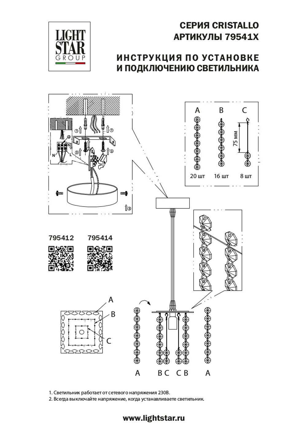 795414 Подвес CRISTALLO 1х40W G9 ХРОМ