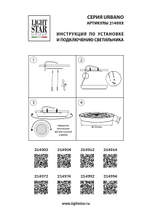 214912 Светильник URBANO LED 10W 1175LM БРОНЗА 3000K P65