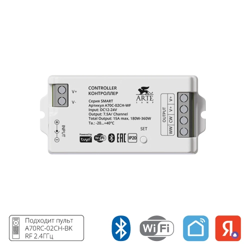 Купить Контроллер двухканальный Arte Lamp SMART A70C-02CH-WF