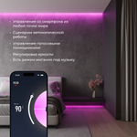 Умный контроллер для светодиодных лент RGB 12-24 В 95002/00