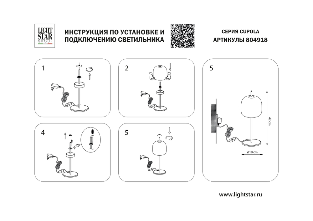 804918 Настольная лампа CUPOLA LED 9W 450LM ЗОЛОТО/ДЫМЧАТЫЙ 3000K