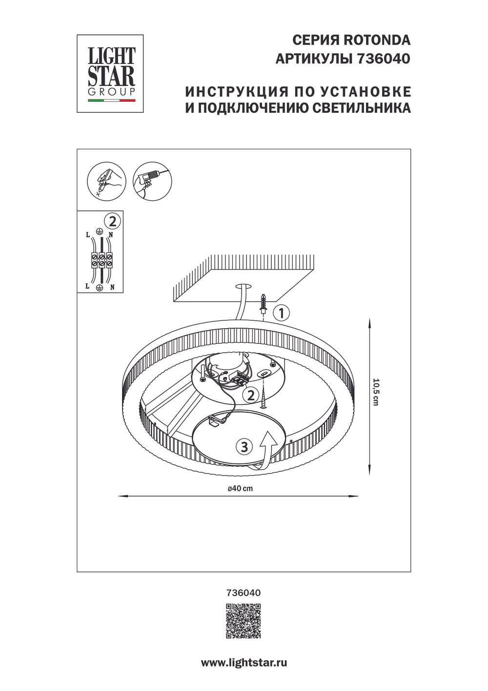 736040 Люстра ROTONDA 21W LED 1053LM 180G ЧЕРНЫЙ/ЛАТУНЬ 3000K