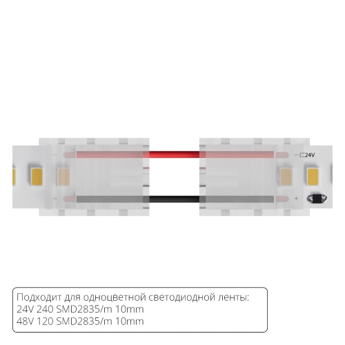 Купить Коннектор токопроводящий Arte Lamp STRIP-ACCESSORIES A31-10-1CCT