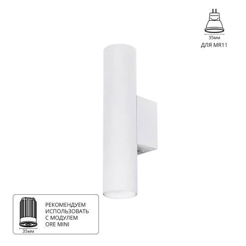 Купить Декоративная подсветка Arte Lamp NET MINI A6452AP-1WH