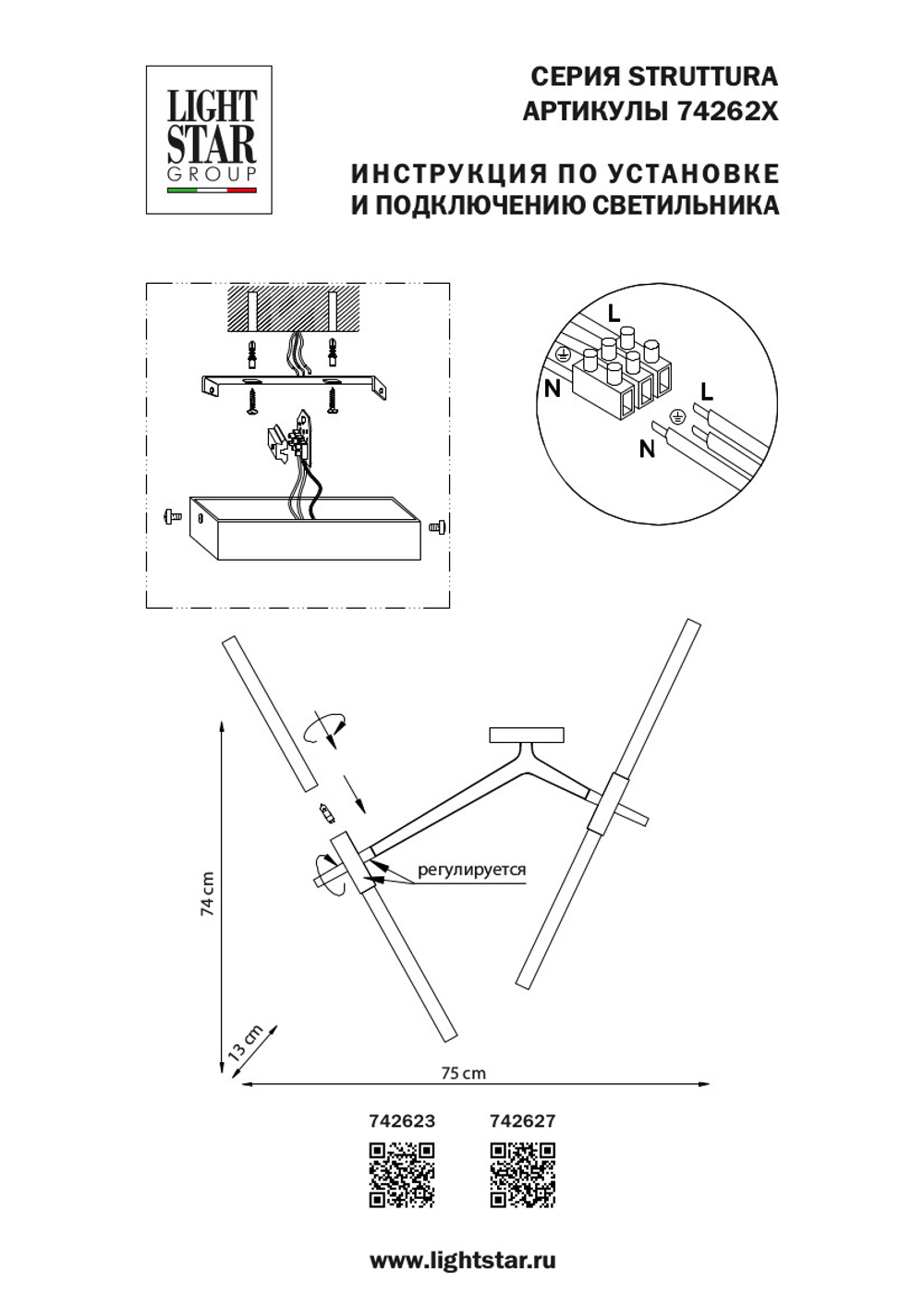 742627 Бра STRUTTURA 4х6W (led) G9 ЧЕРНЫЙ МАТОВЫЙ