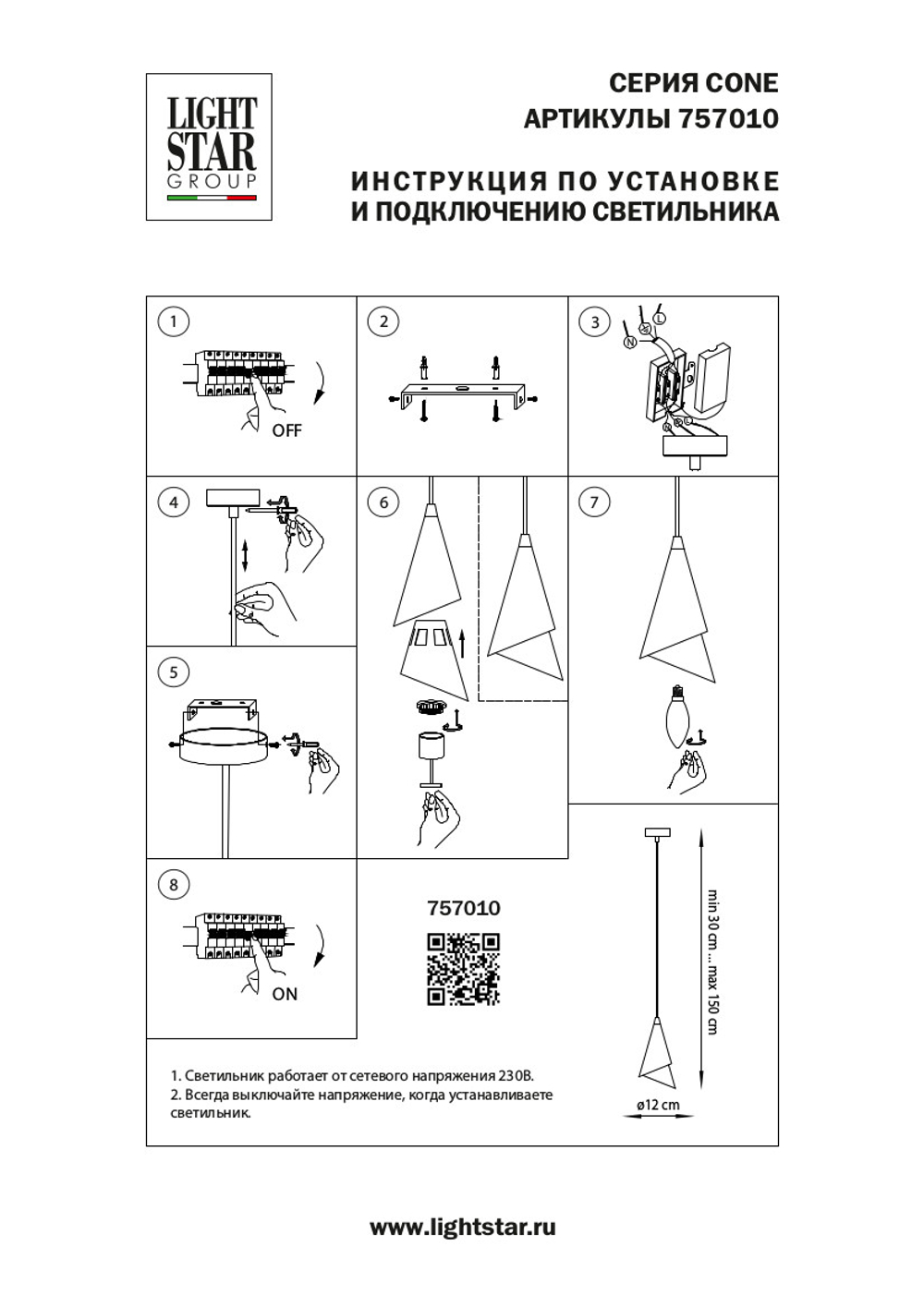 757010 Люстра CONE 1х40W E14 ЧЕРНЫЙ/ЗОЛОТО