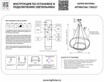 736527 Люстра ROTONDA 115W LED 5736LM 120G ЧЕРНЫЙ 3000-6000K