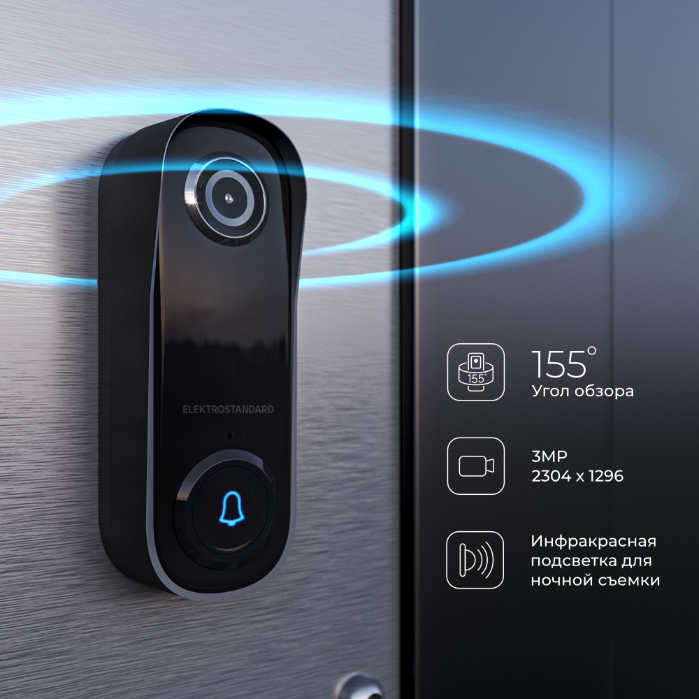 Умный видеозвонок Elektrostandard Wi-Fi IP54 76106/00 черный