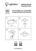 223064 Светильник ZOCCO CYL LED 6W 450LM 4000K