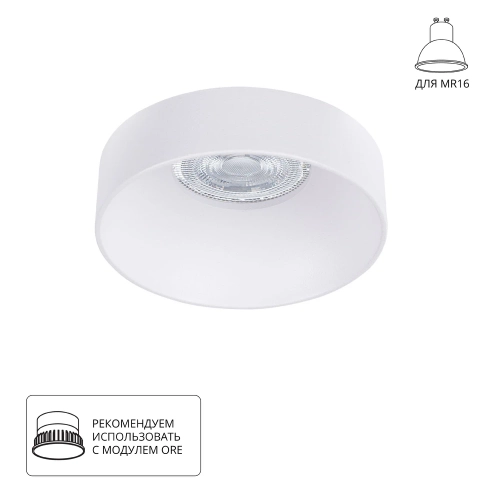 Купить Точечный встраиваемый светильник Arte Lamp RAMO A1240PL-1WH