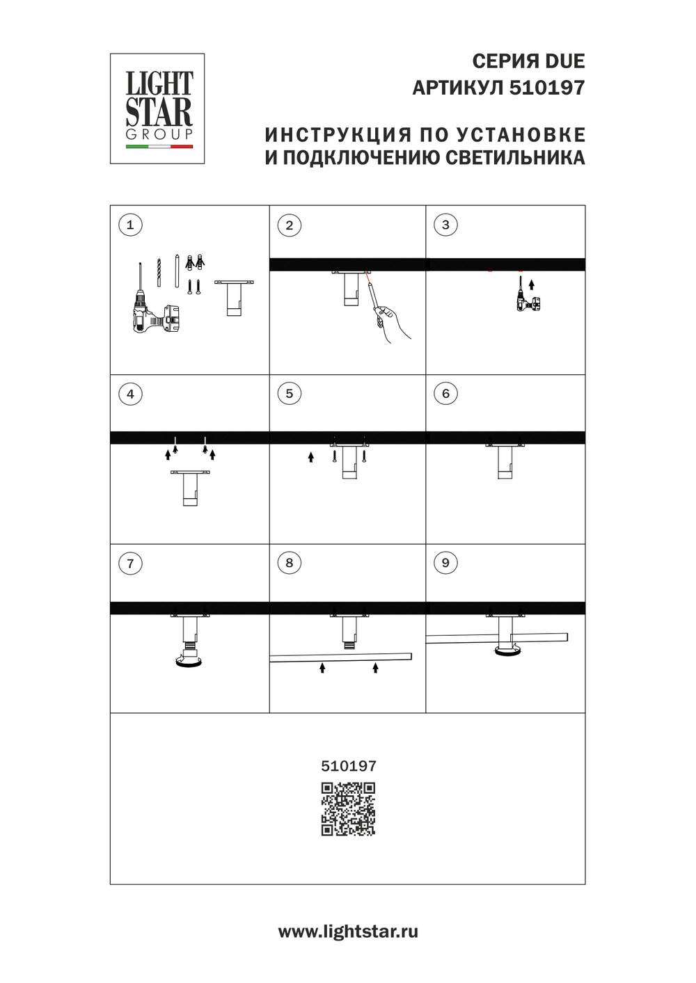 510197 Крепление к потолку /на стену жесткое (54мм) без подвода питания DUE HERMES ЧЕРНЫЙ