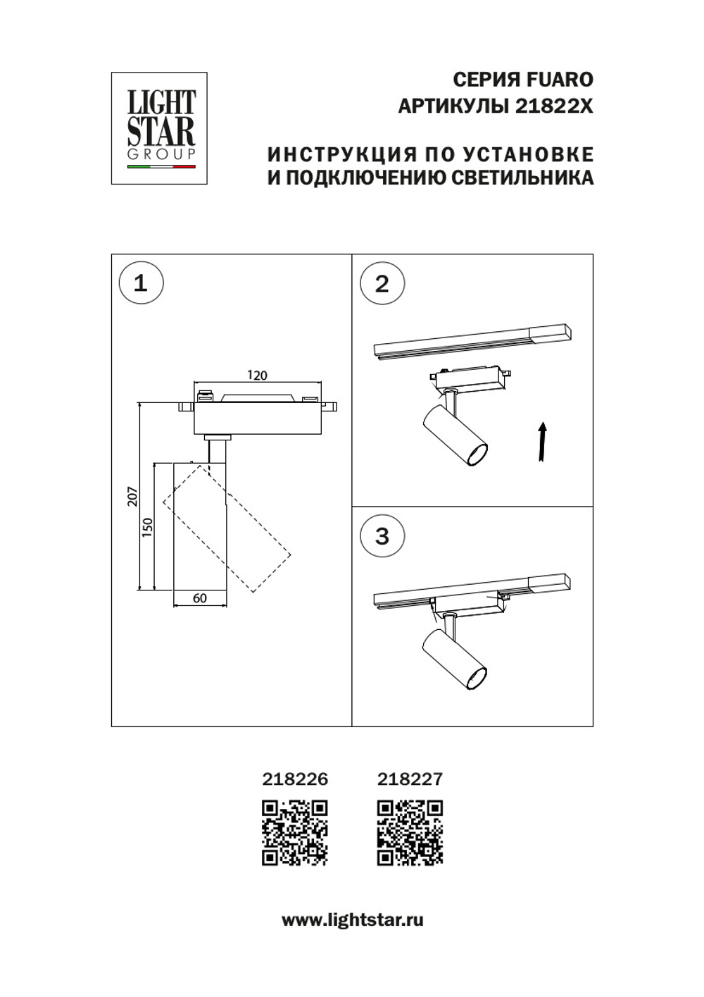 218227 Светильник для 1-фазного трека FUOCO LED 20W 2000/2070/2150LM 24G ЧЕРНЫЙ
