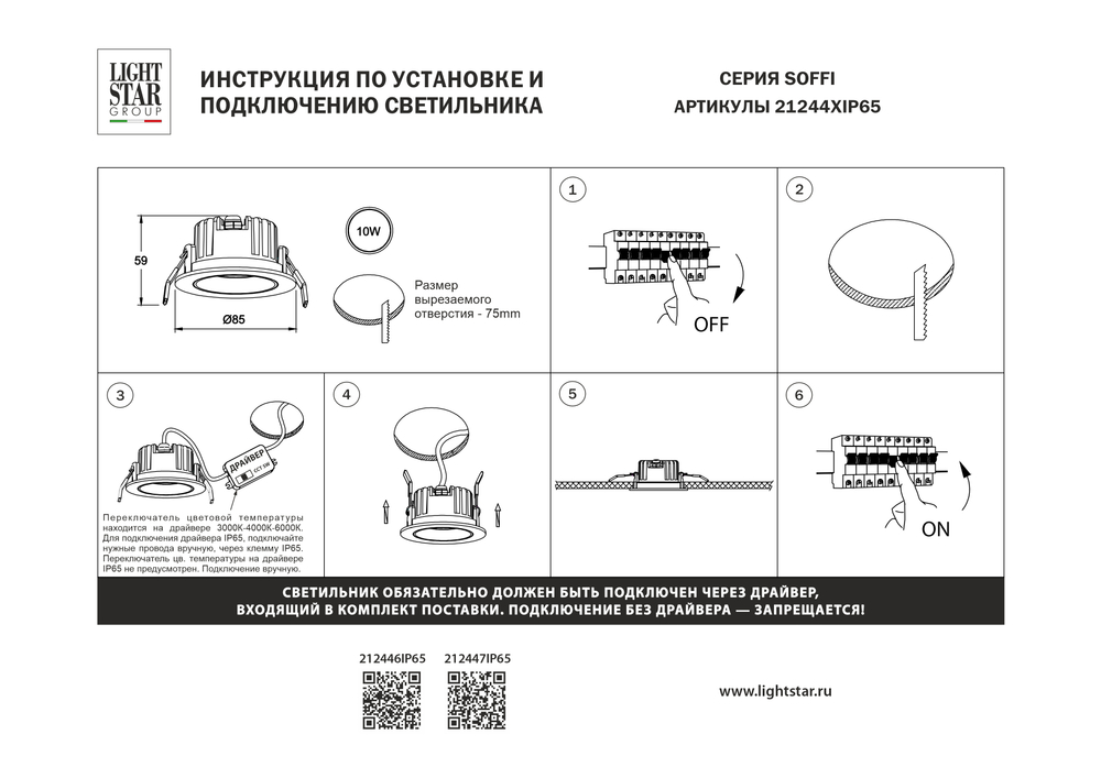 212447IP65 Светильник SOFFI IP65 LED 10W 920LM 38G ЧЕРНЫЙ 3000/4000/6000K IP65
