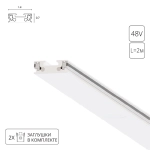 Магнитный шинопровод Arte Lamp RAPID-ACCESSORIES A613233