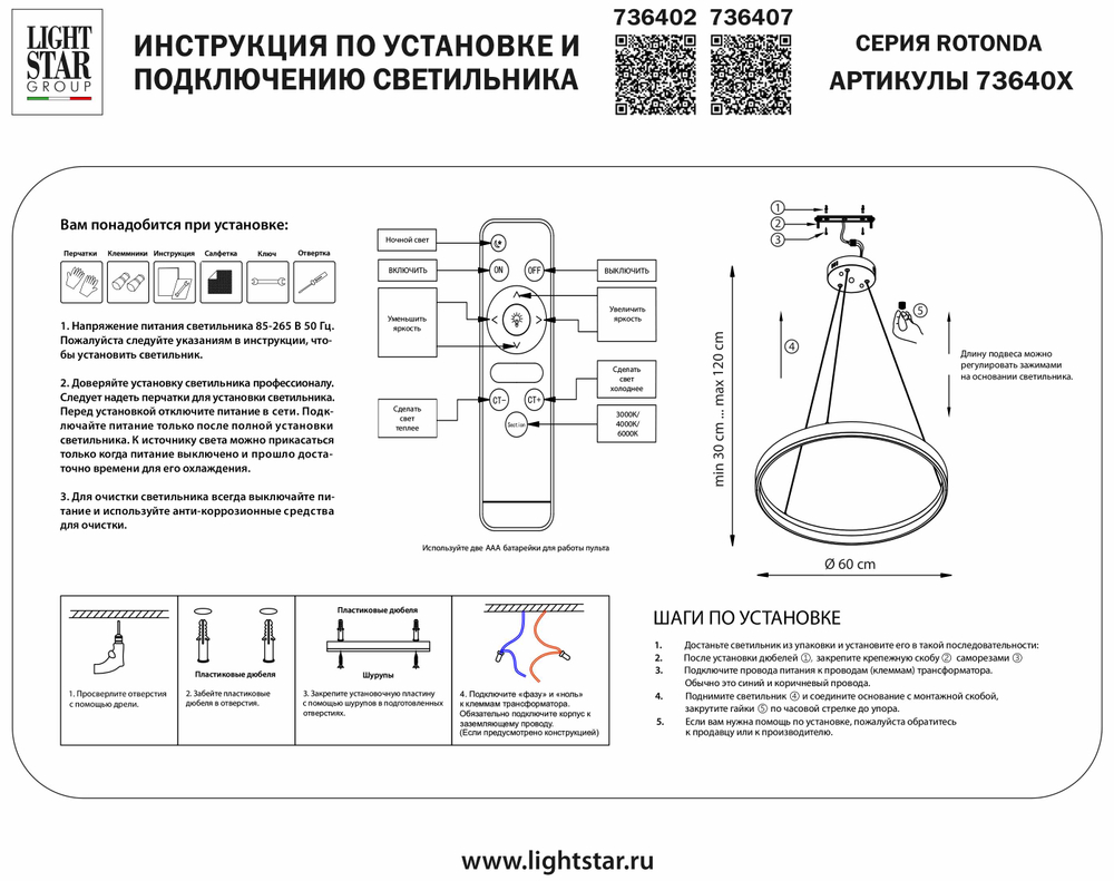 736402 Люстра ROTONDA 91W LED 4823LM 120G ЗОЛОТО 3000-6000K